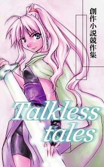 Talkless Tales